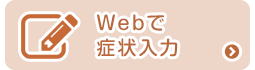 インターネットからのご予約はこちら